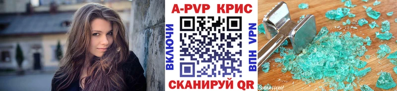 Alpha-PVP крисы CK  Купить где  Волжск 