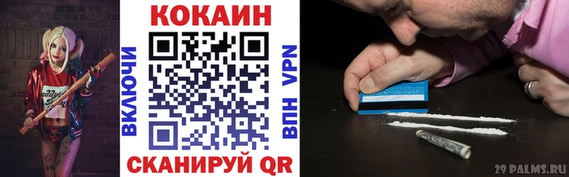 КОКАИН 97%  Купить закладки  Волжск 