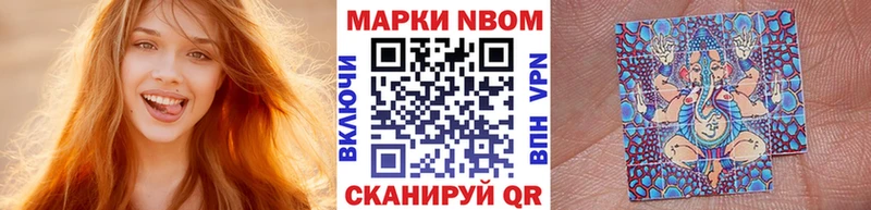 Марки 25I-NBOMe 1,5мг  Купить закладки  Волжск 